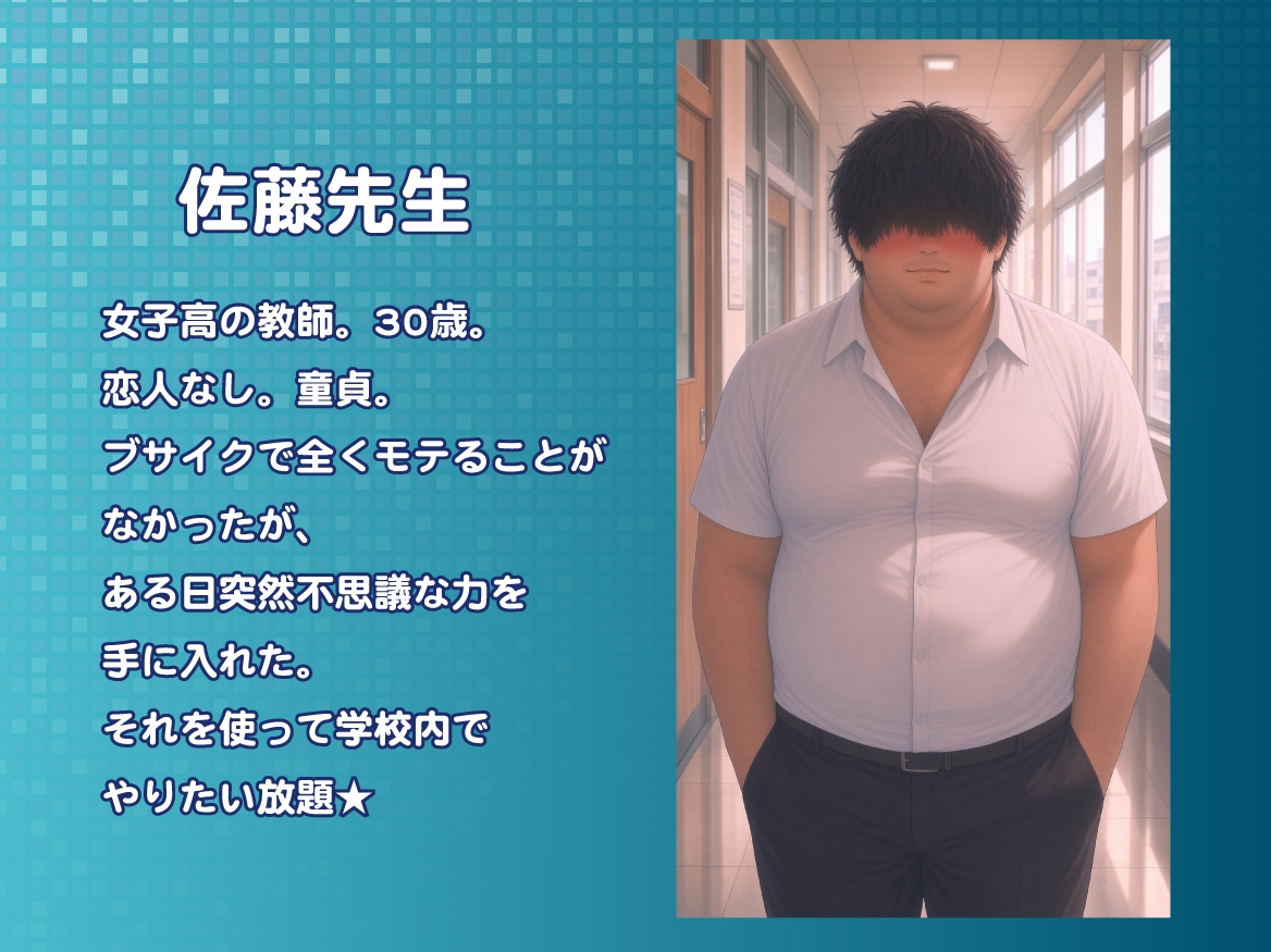美人爆乳先生を超能力でやりたい放題