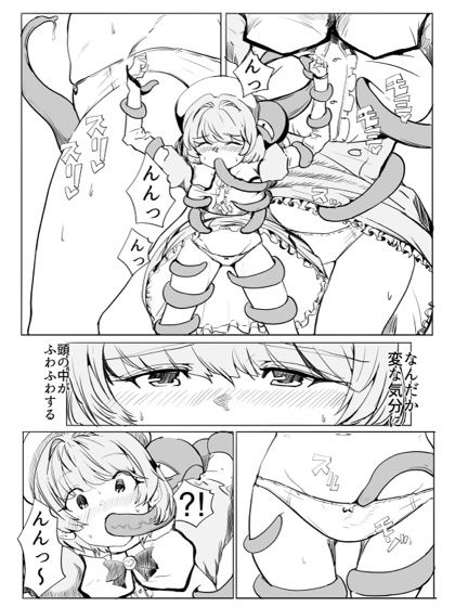 マジックハンターはづき