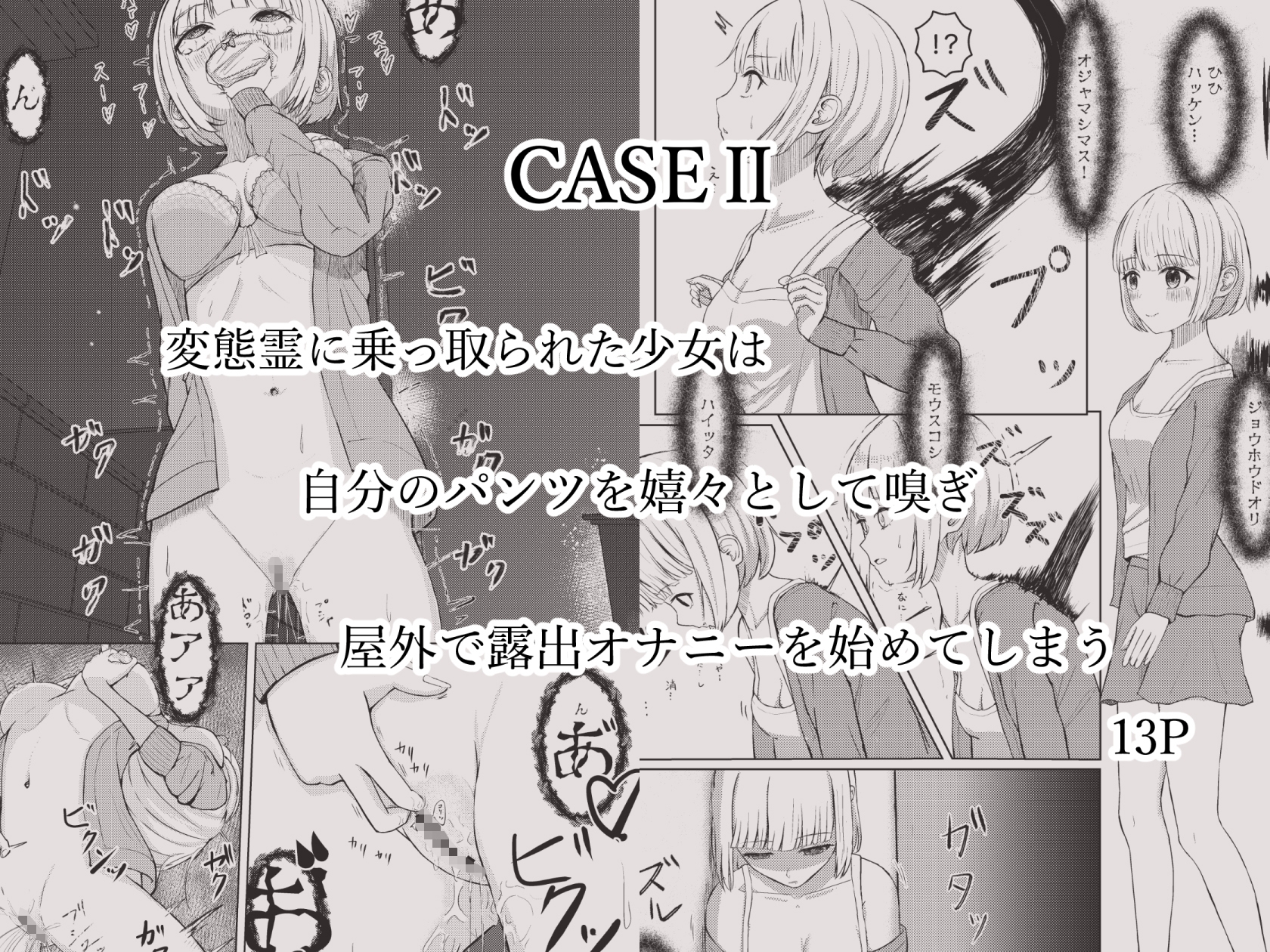 可愛い女の子を乗っ取るいくつかの方法