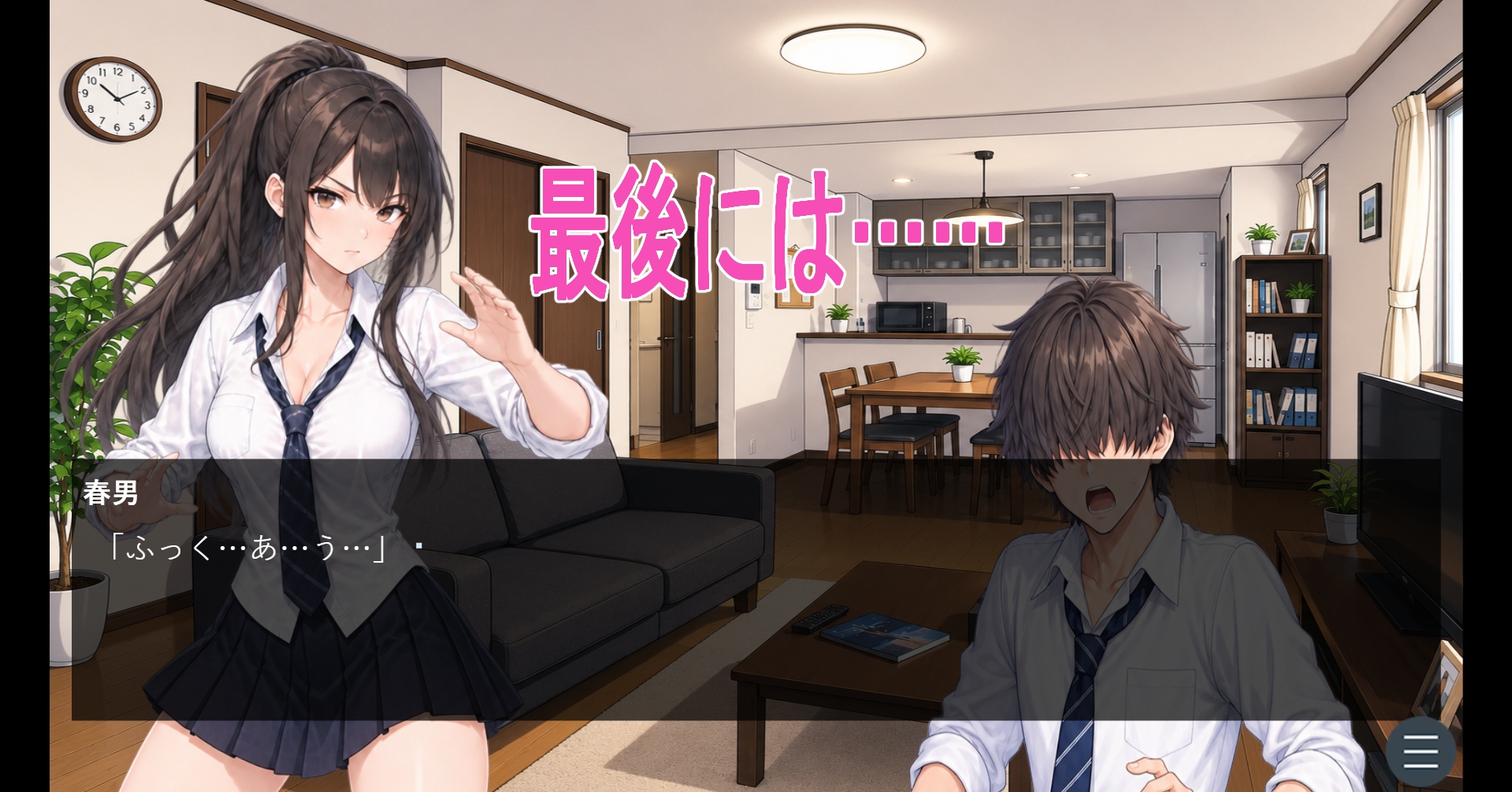 姉金 ～幼馴染にナメた真似をしたらその姉に……～