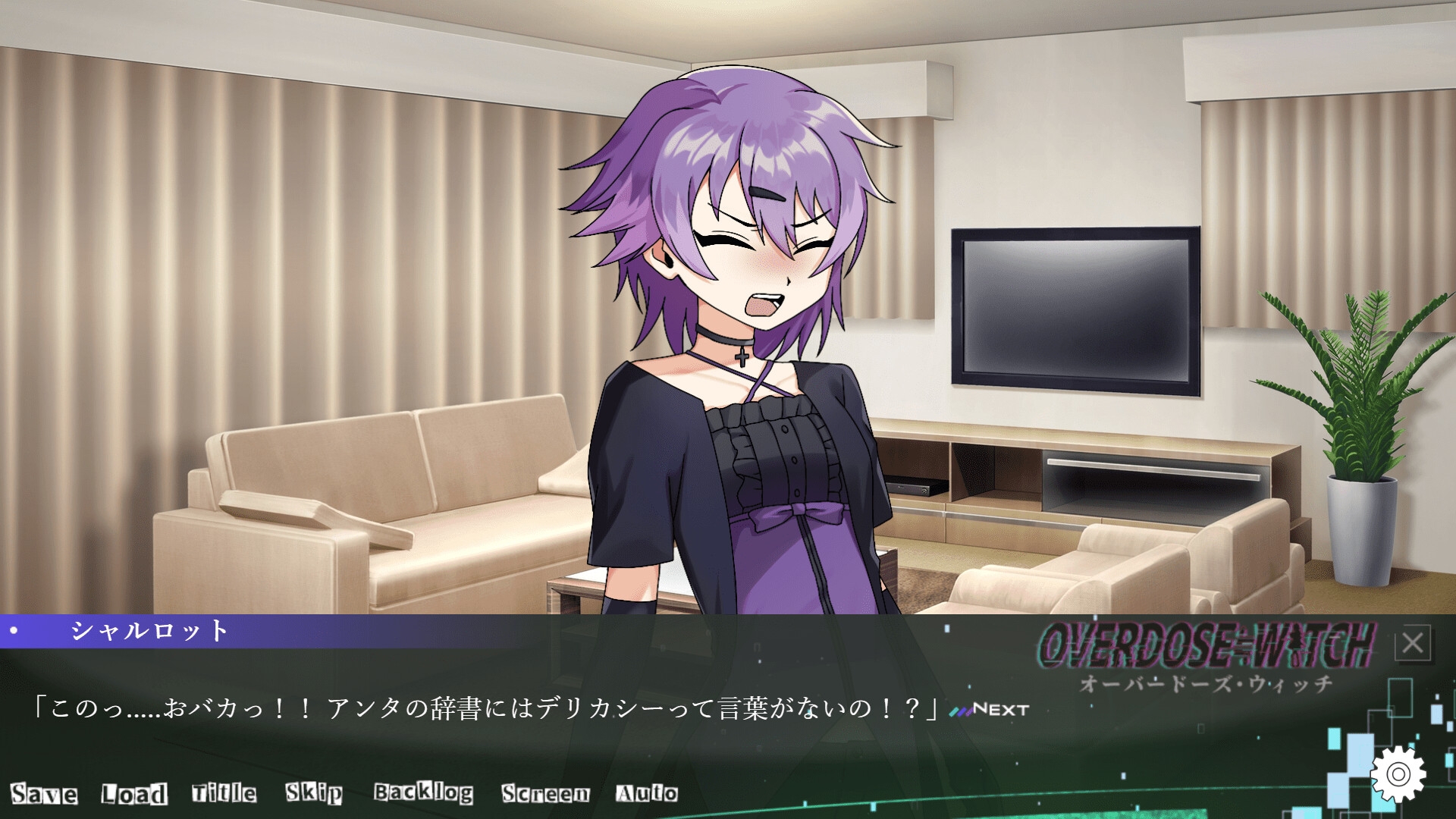 OVERDOSE≓WITCH 前編 隻眼の黒風(ゲイル)編
