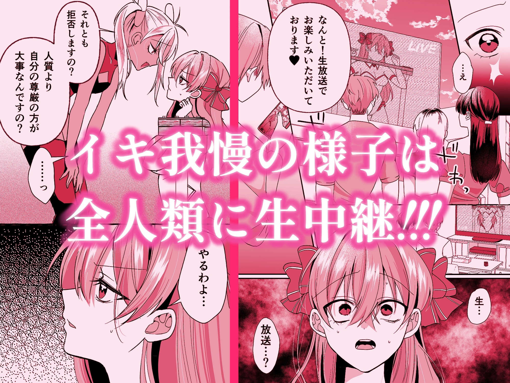 敗北ヒロインイキ晒し