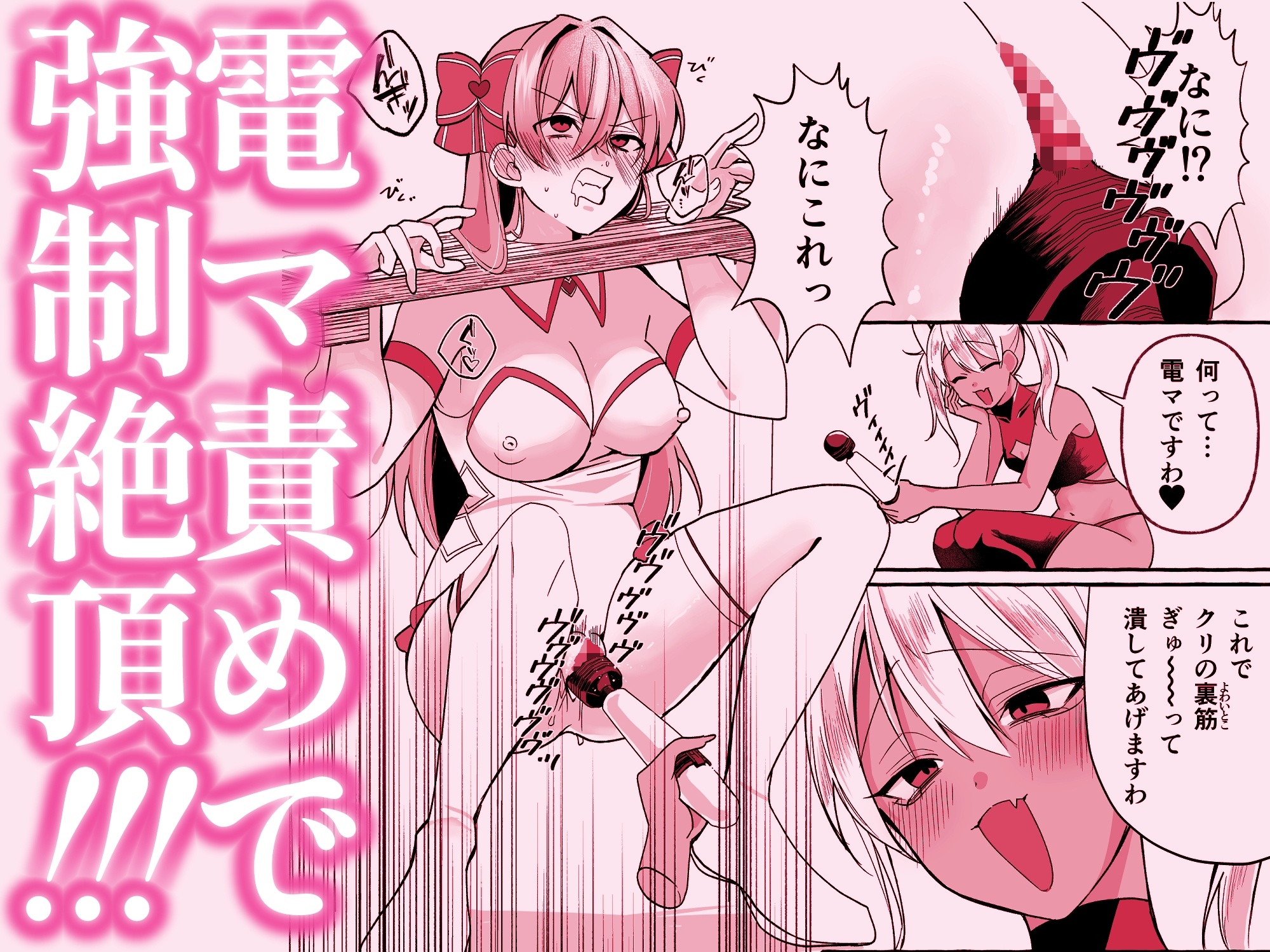 敗北ヒロインイキ晒し