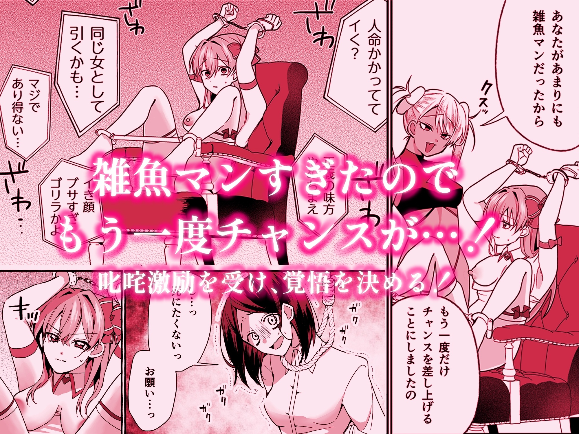 敗北ヒロインイキ晒し