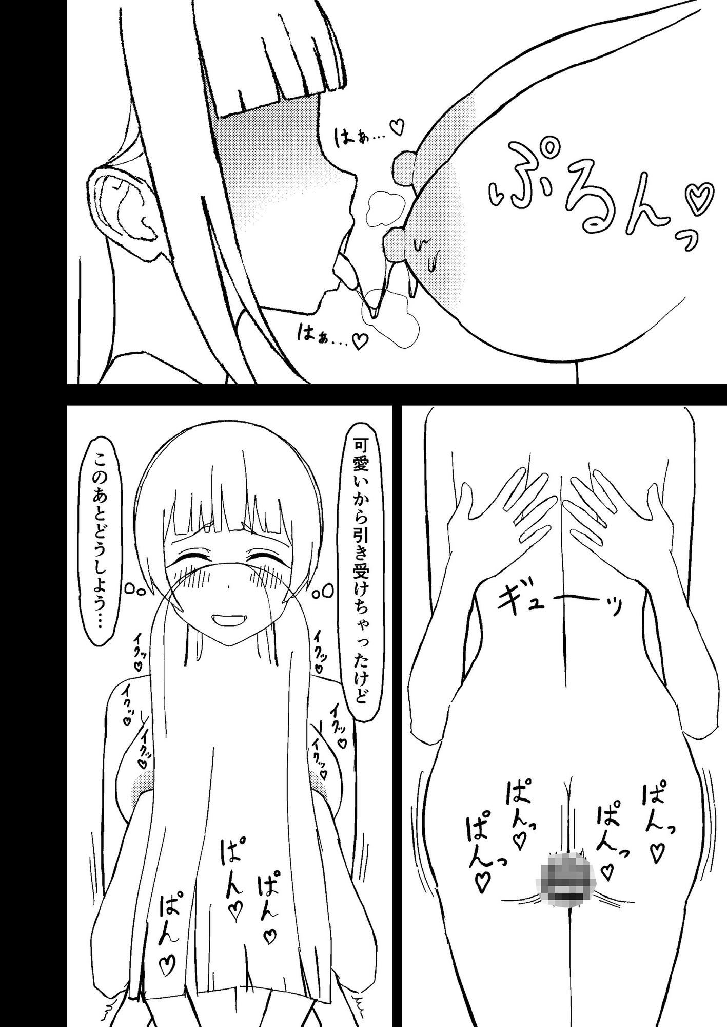 巨乳ポニテちゃんがエッチすぎて！