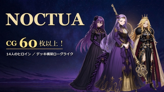 NOCTUA
