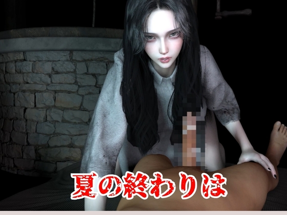 【100円動画】夏の終わりに〇子の手コキフェラ【約5分】