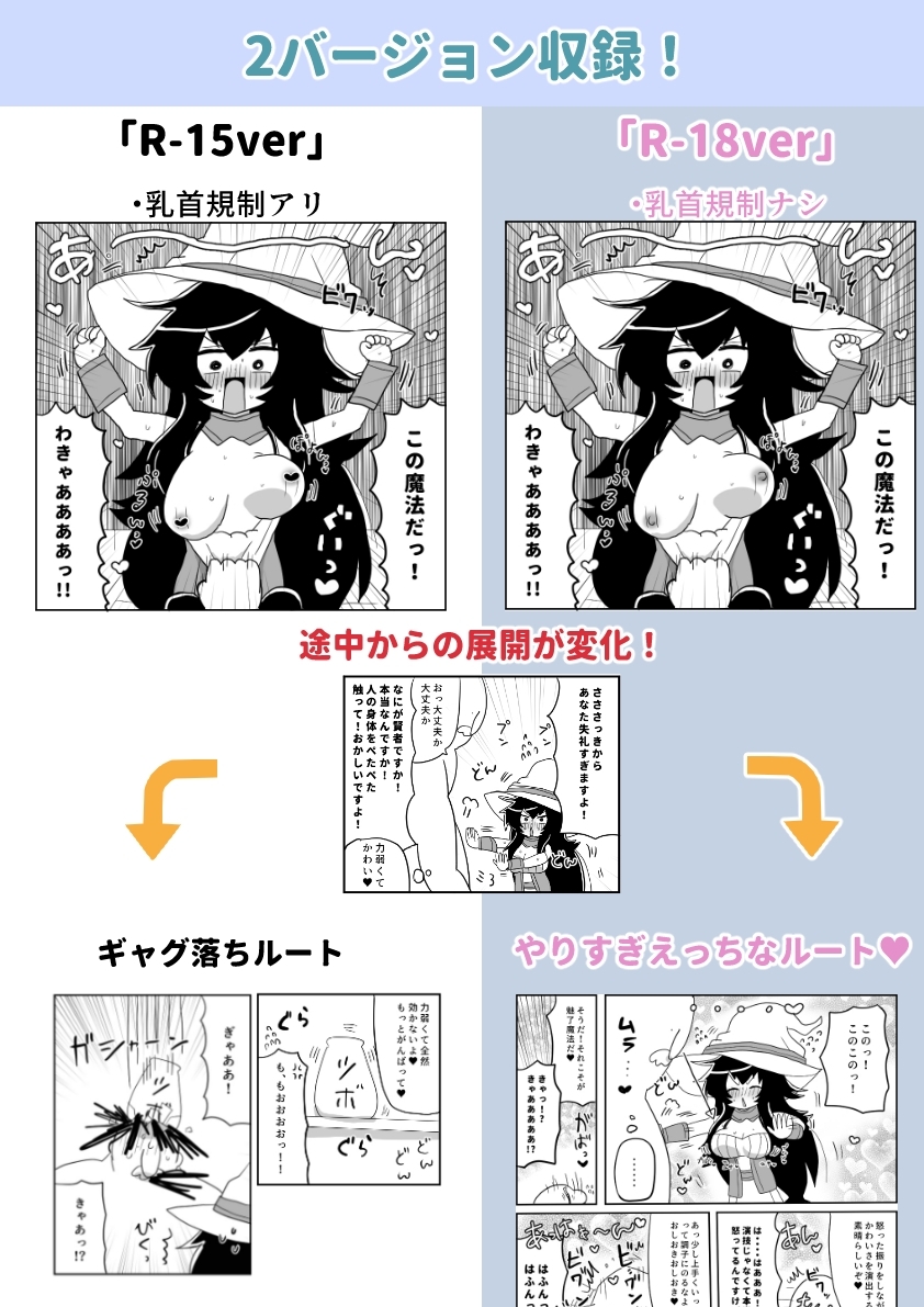 魔法使いエーミア セクハラ詐欺魔法店に騙される ～ぽんこつ魔法使いと剣士さんifシリーズ(2)～