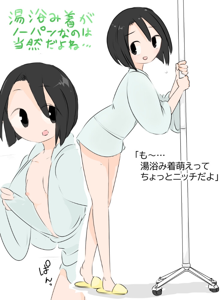 【リメイク】ノーパン考察～神の慈悲編～