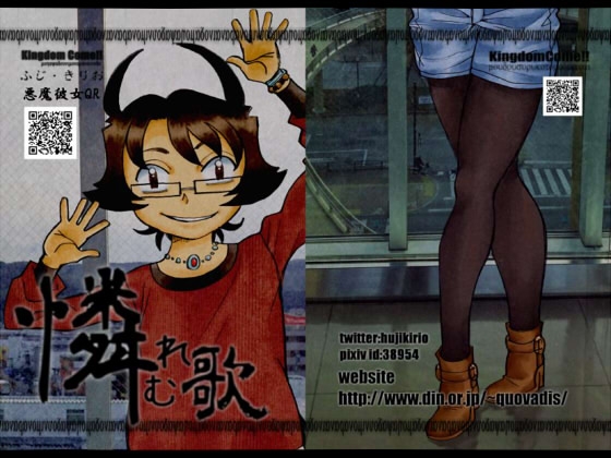【英語版】憐れむ歌 – main preview