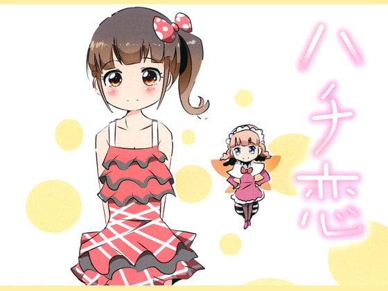 【英語版】ハチ恋 – main preview