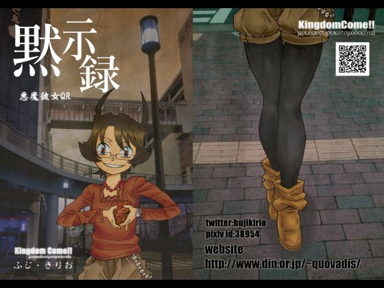 【英語版】黙示録 – main preview