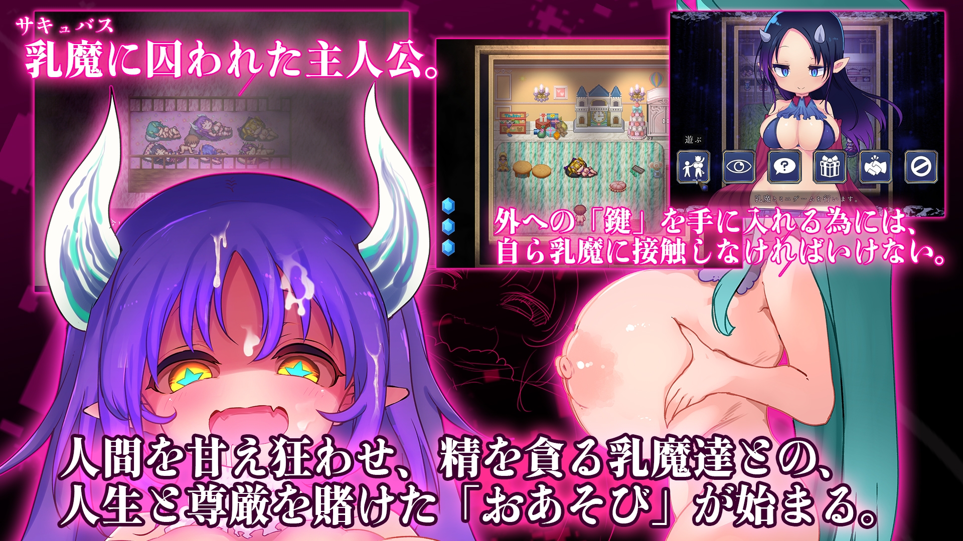 サキュバスプリズン～乳夢帰還～ – Preview 3