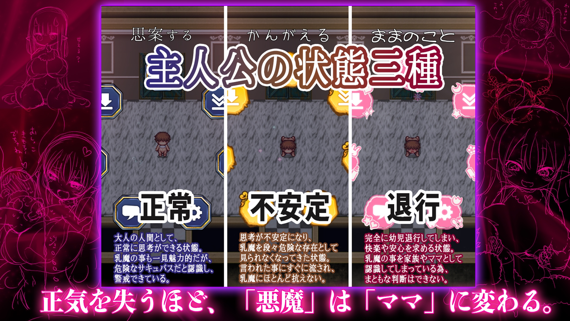 サキュバスプリズン～乳夢帰還～ – Preview 4