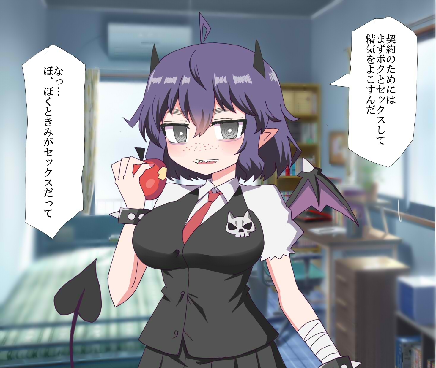 悪魔を召喚したらエロすぎたんだがwww