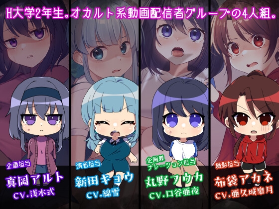 イチモクカンキ ～捕まったら最後！?えっちな鬼ごっこ～
