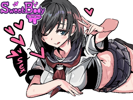 【多言語】SweetBody~愛の巣へ~