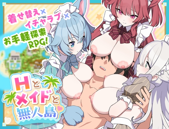 Hとメイドと無人島