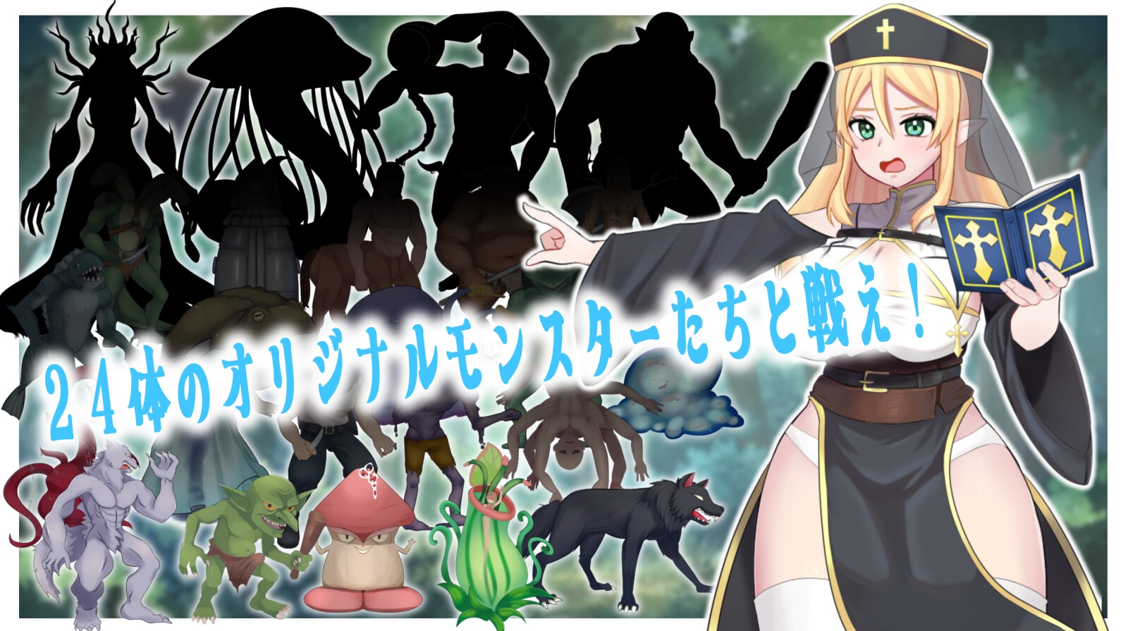 堕ちた聖樹の乙女 セレナ