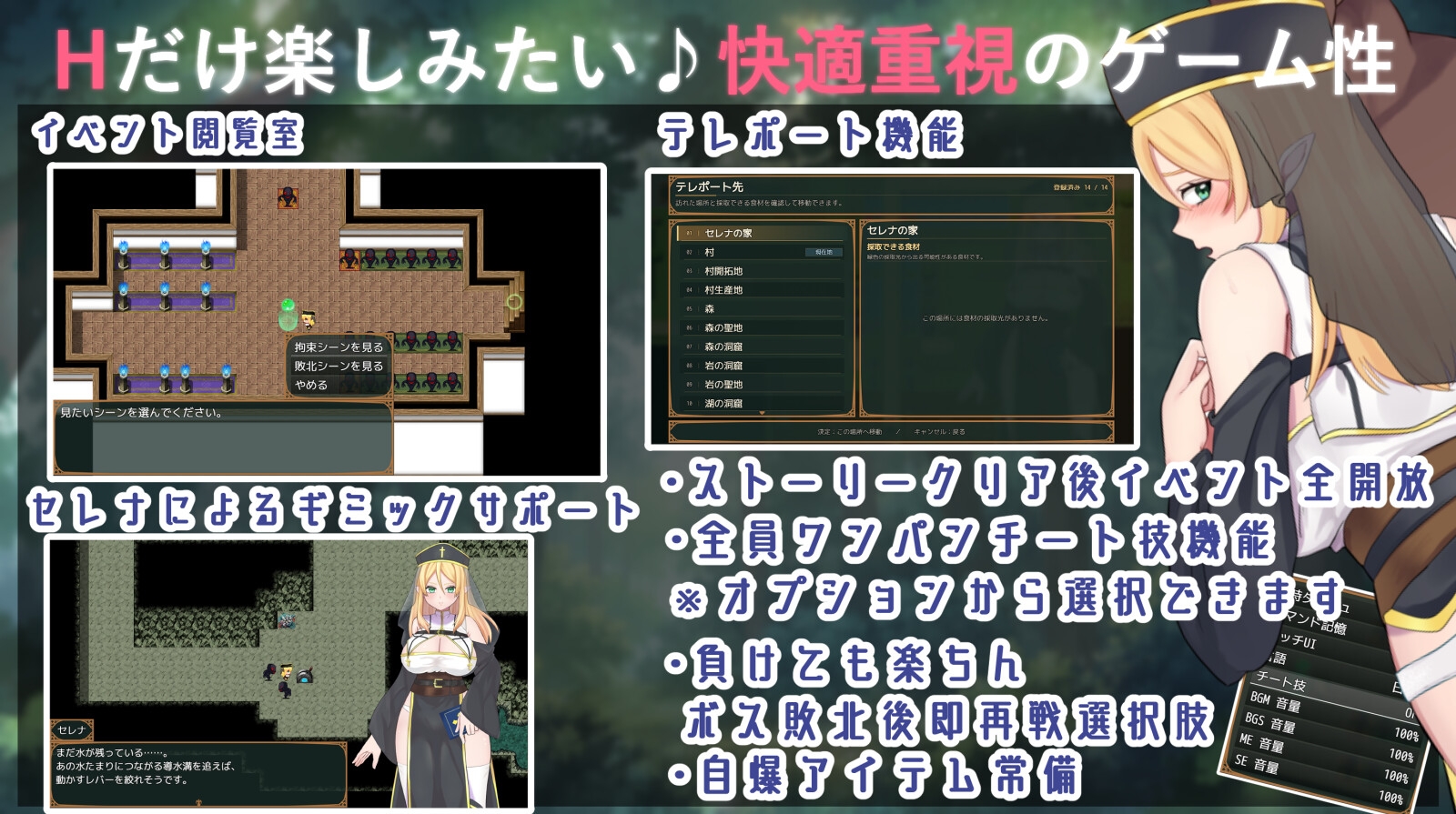 堕ちた聖樹の乙女 セレナ