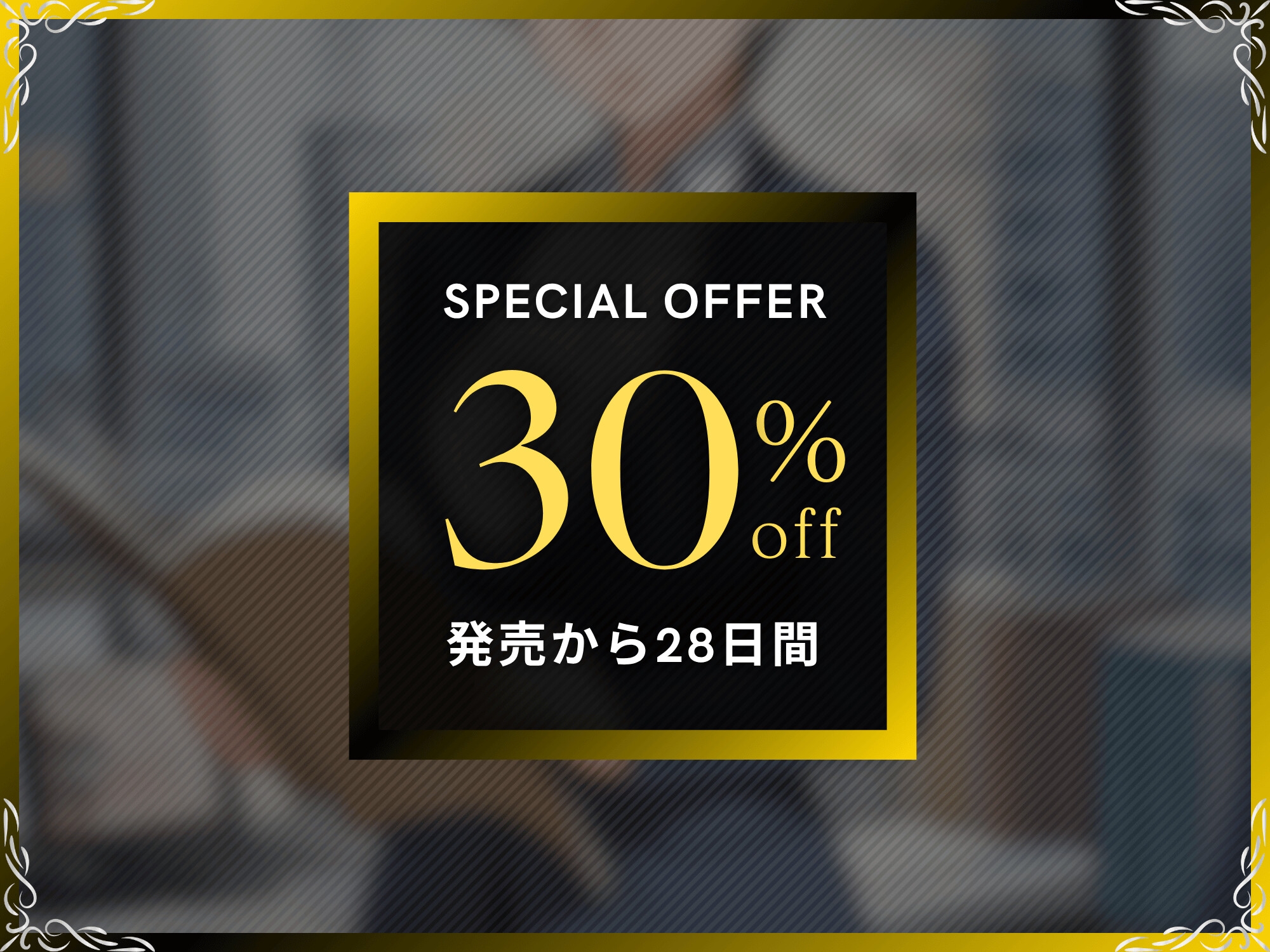 ドM弁護士のおまんこ永久契約～妹に見せつけNTRでメス堕ちするまで～【KU100】
