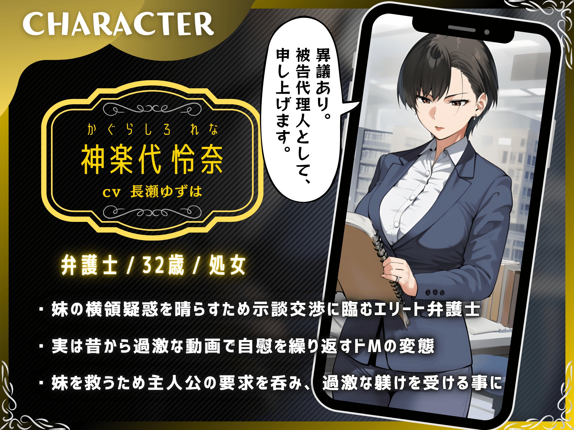 ドM弁護士のおまんこ永久契約～妹に見せつけNTRでメス堕ちするまで～【KU100】