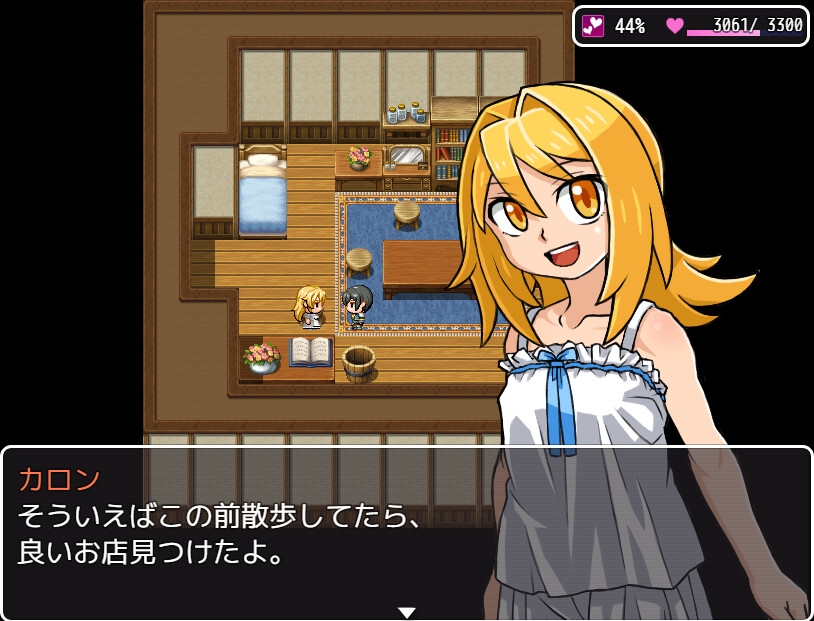 義妹と～すこしえっちな同居生活～