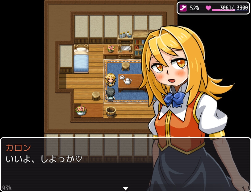 義妹と～すこしえっちな同居生活～