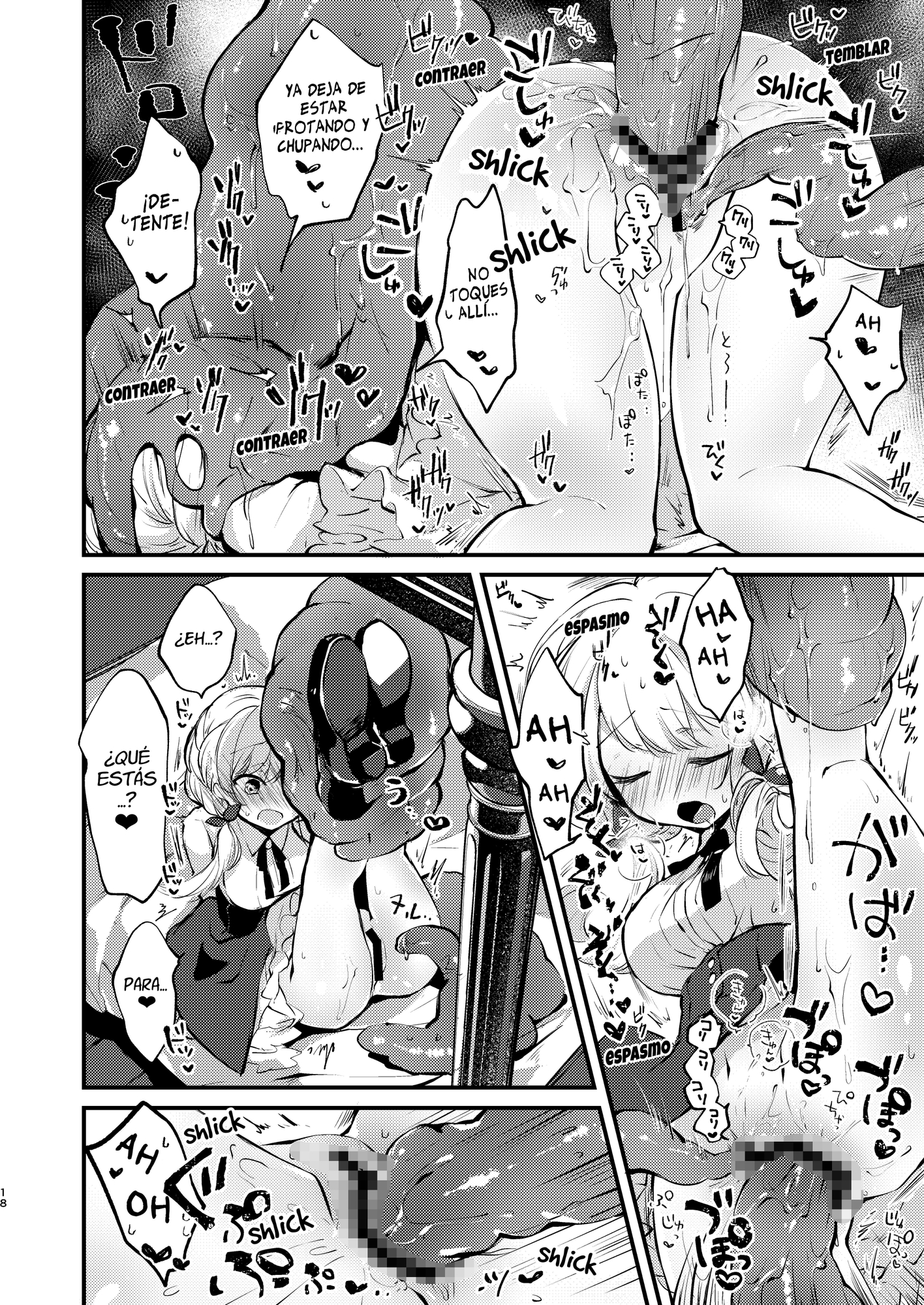 【スペイン語版】ひみつのともだち