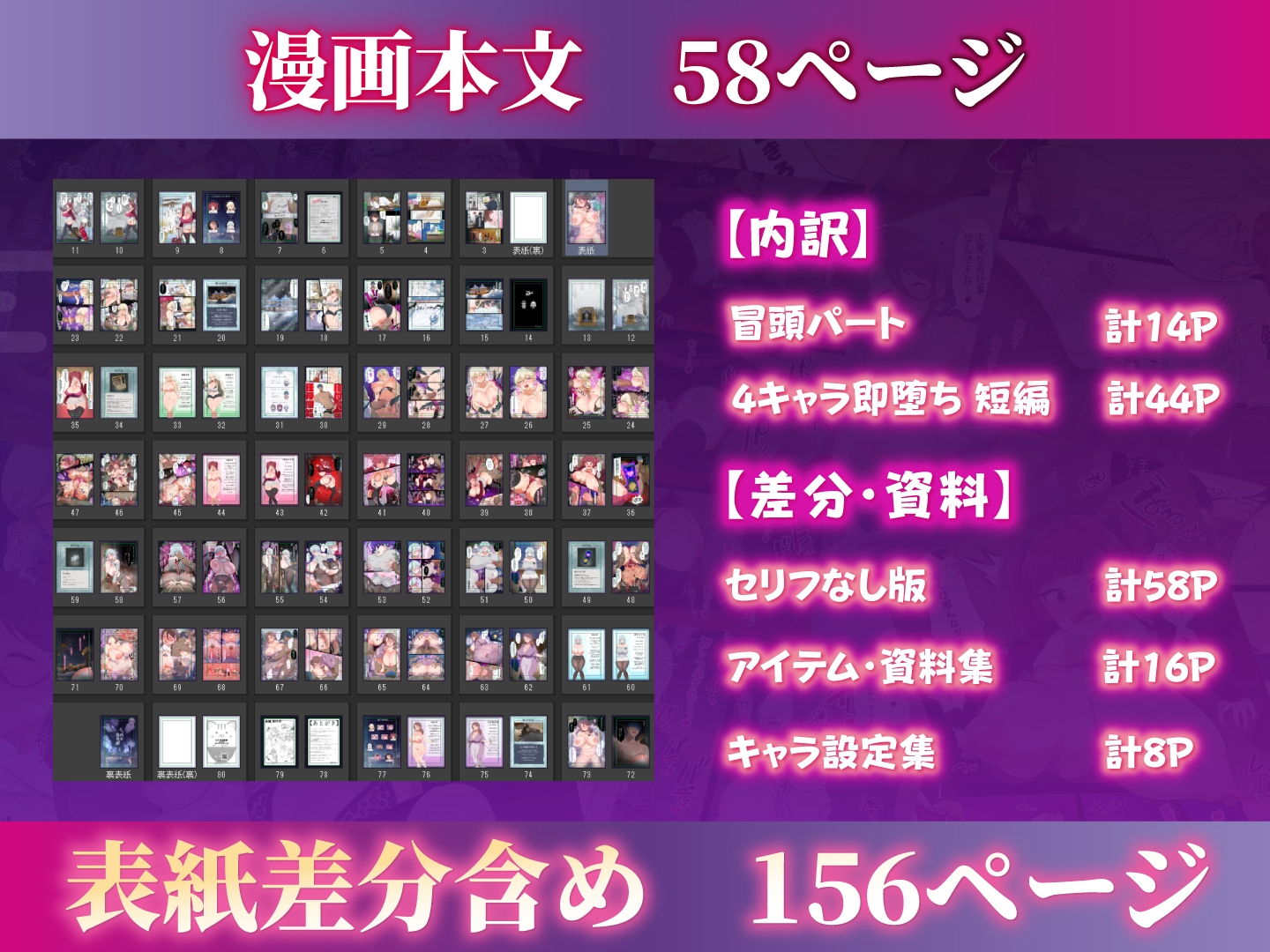 むち肉温泉郷*白濁の湯* ー種付公安科 雪女事件 前編ー – Preview 10