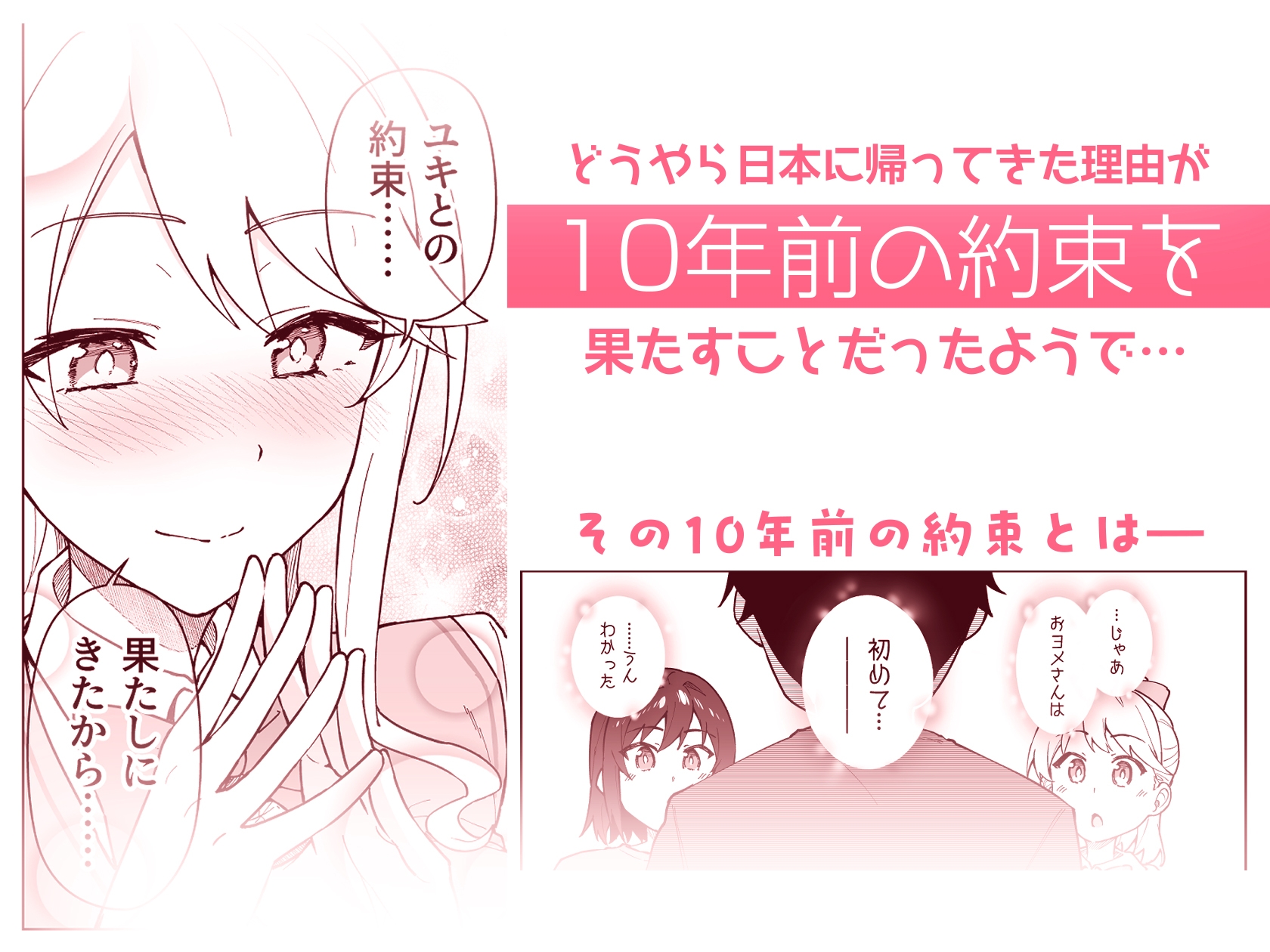 クロスマイハート〜ツンデレ風紀委員と金髪美少女留学生〜