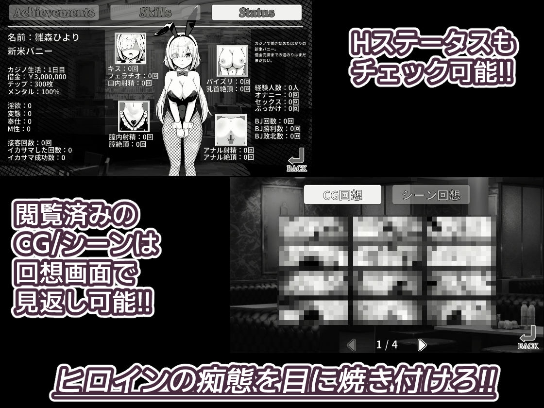 借金バニー～カジノで負けて肉体返済～