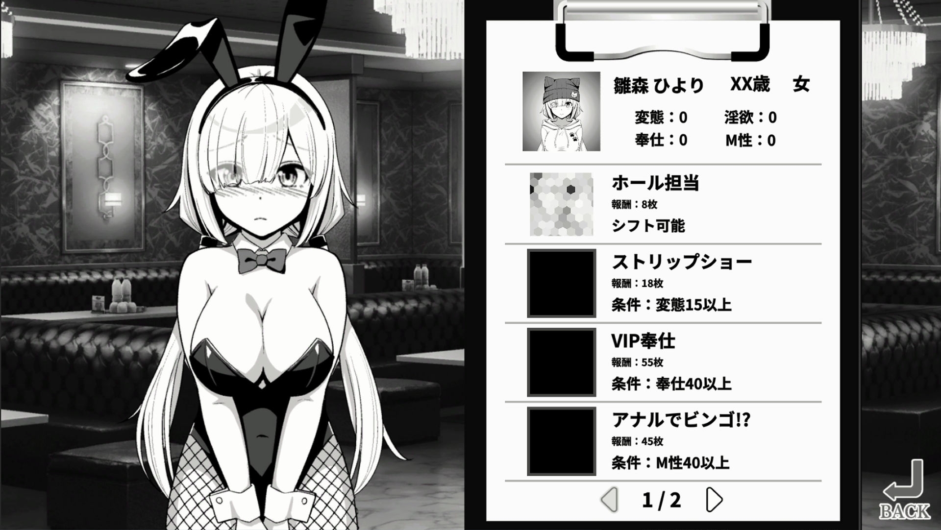 借金バニー～カジノで負けて肉体返済～
