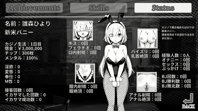 借金バニー～カジノで負けて肉体返済～