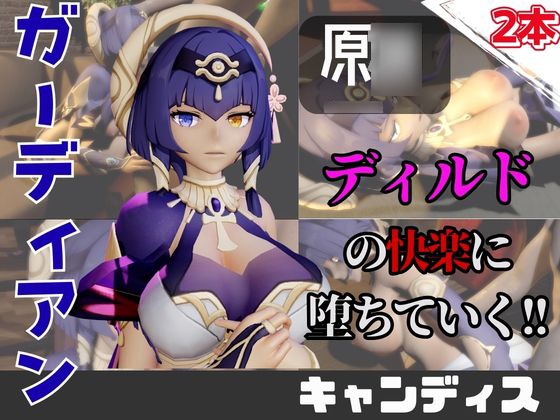 【なんと動画2本】原○のキャンディスがディルドマシーンで連続絶頂する動画パック