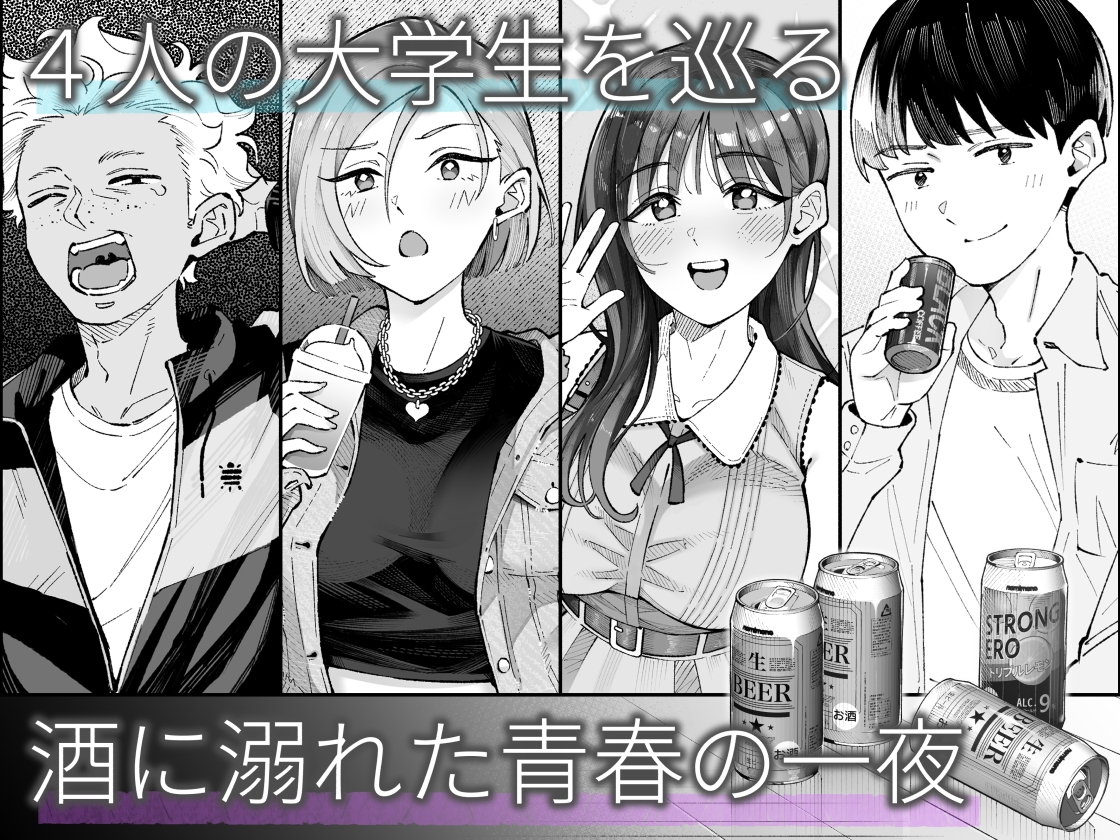 僕とアイツとあの子と彼女。【BSS】