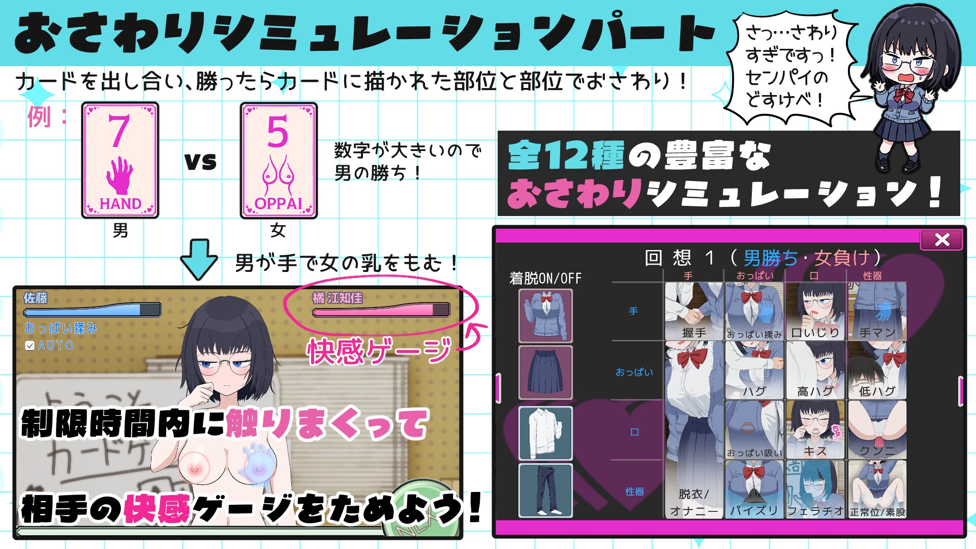 えちかのエチカ