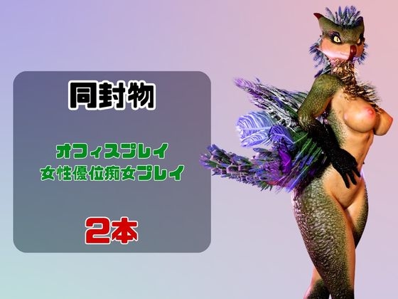 【2動画】上司の恐竜が僕の金玉を空っぽに搾り取ってくる動画