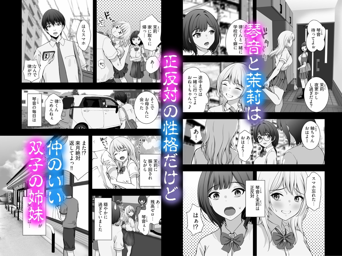 琴音はおじさんに逆らえない