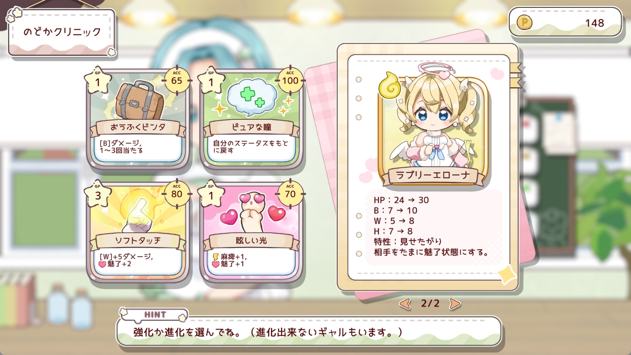 プリギャルハンター