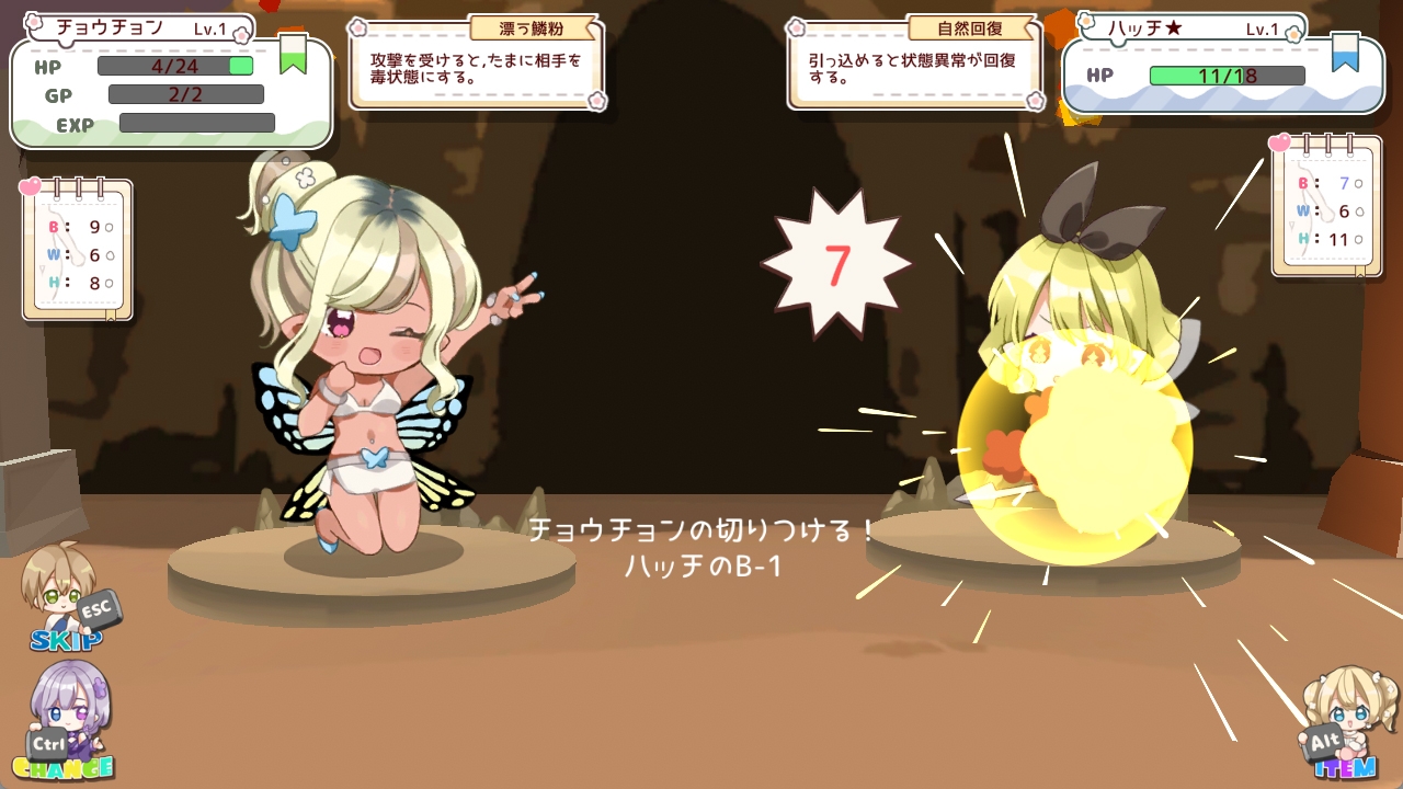 プリギャルハンター