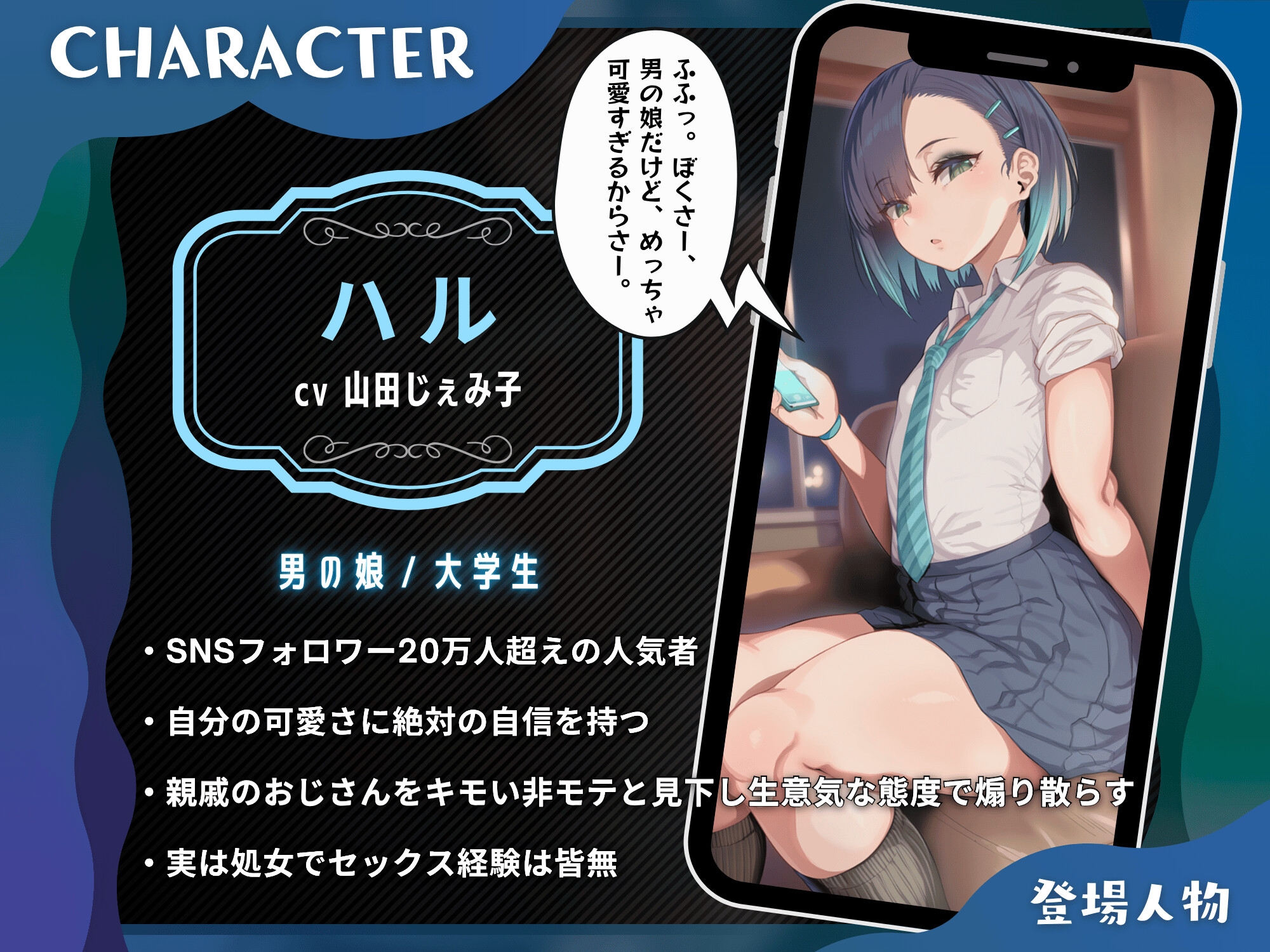 【男の娘わからせ】見下したおじさんのデカちんぽで処女アナル中出しされる女装甥っ子のメス堕ち【KU100】