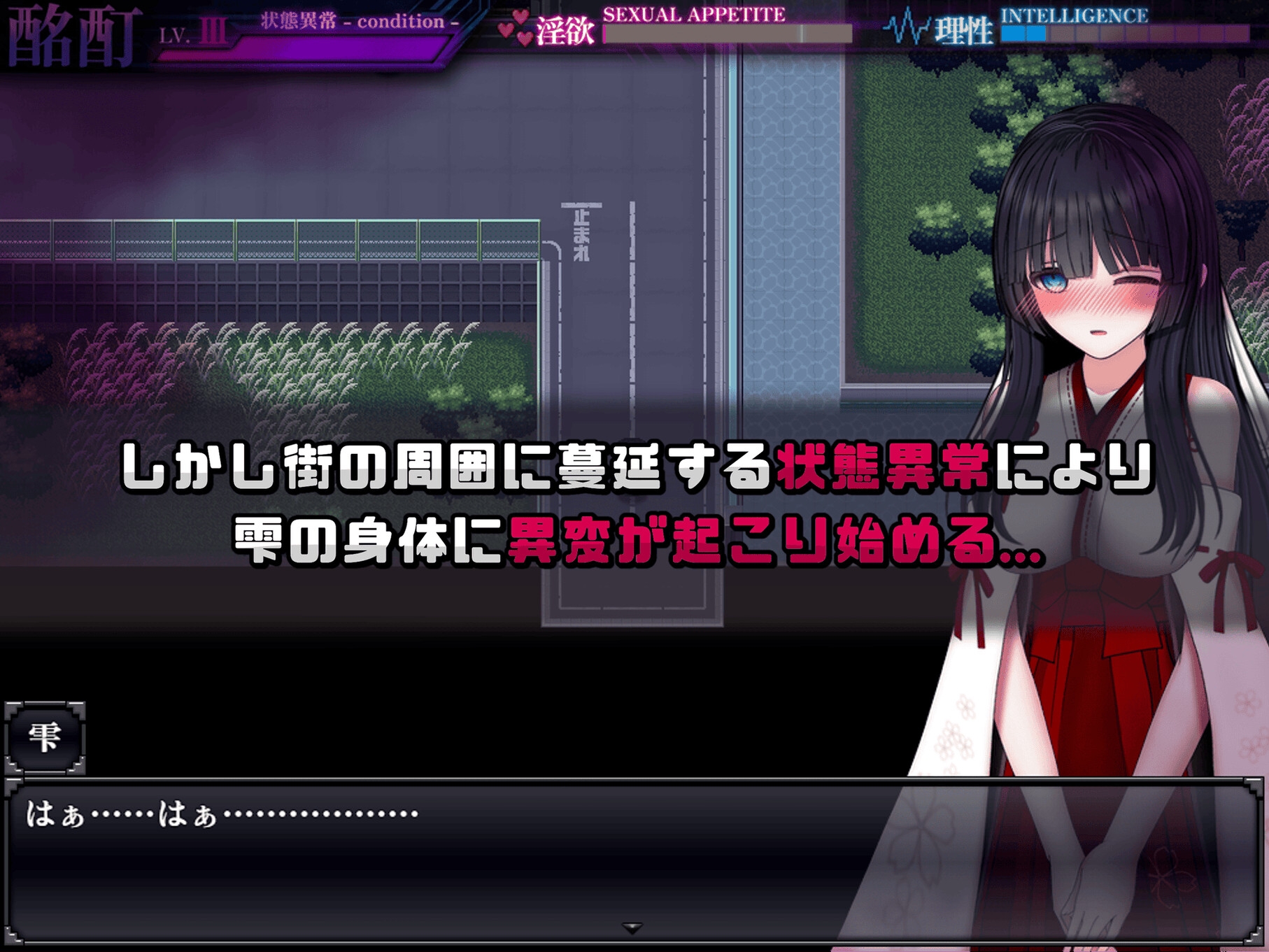 状態異常 =Abnormal Condition= ～酩酊/憑依/改変/苗床編～