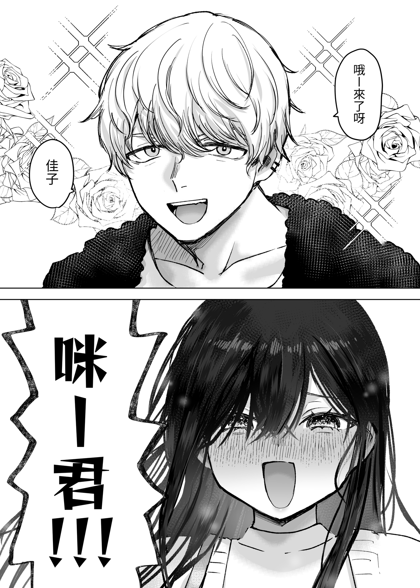 【繁体中文版】夫より好きな男の精子で孕みたい