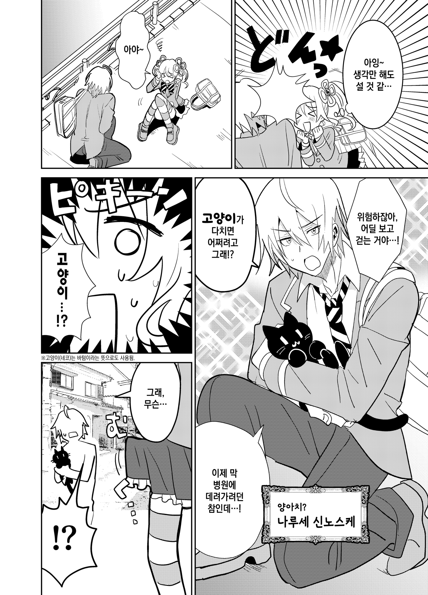 【韓国語版】もしも乙女ゲーのヒロインが、ステータスをちんぽに全振りしていたら