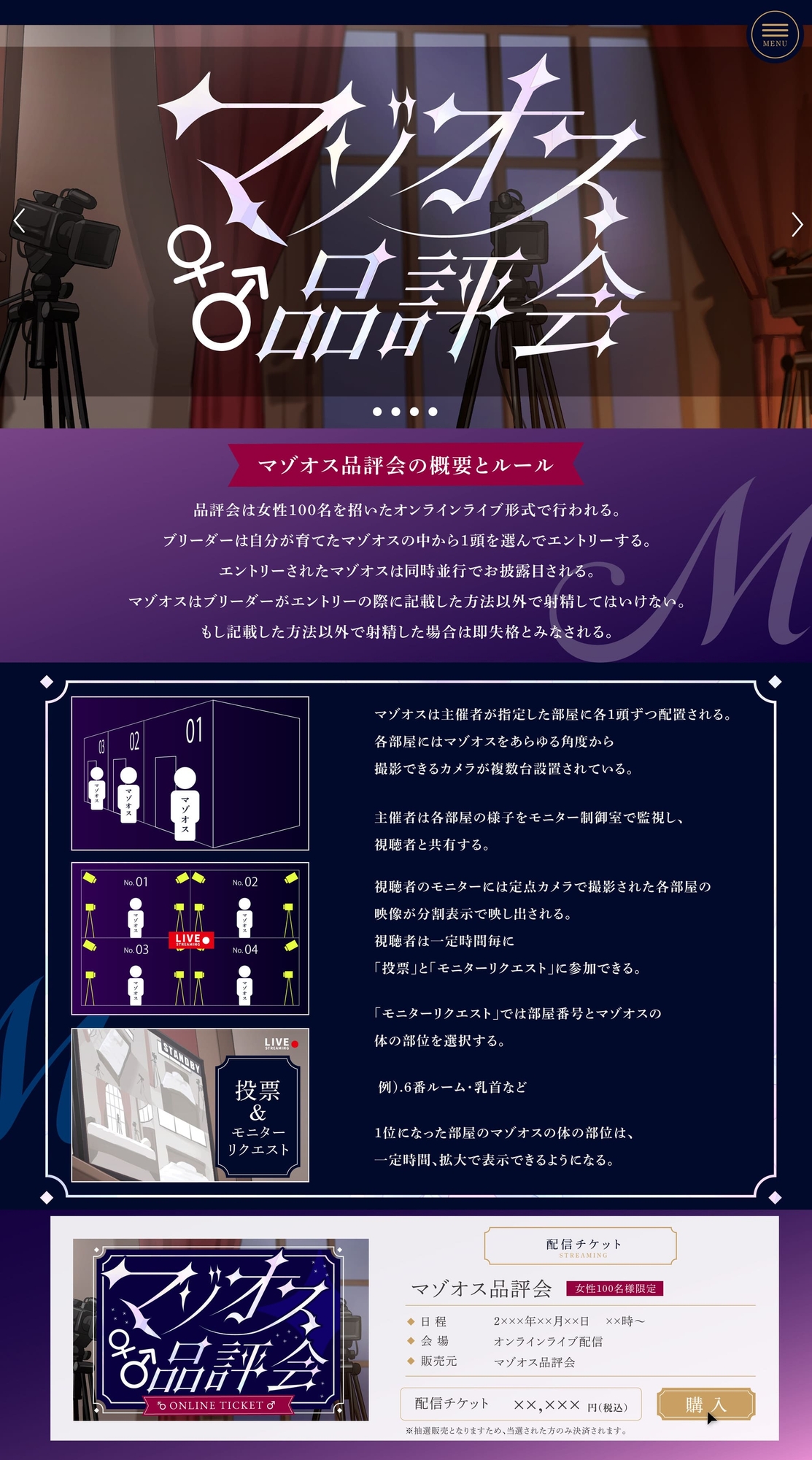 マゾオス品評会 ～リアルタイム同時調教サバイバル～