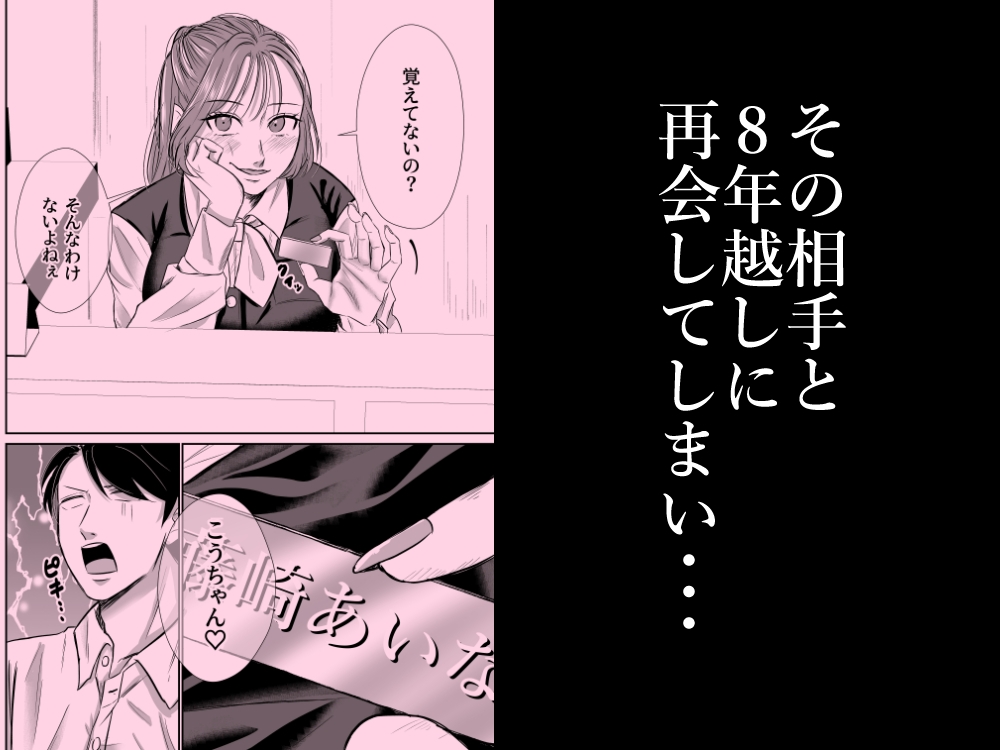 元ギャルの元カノと再会いちゃラブ交尾