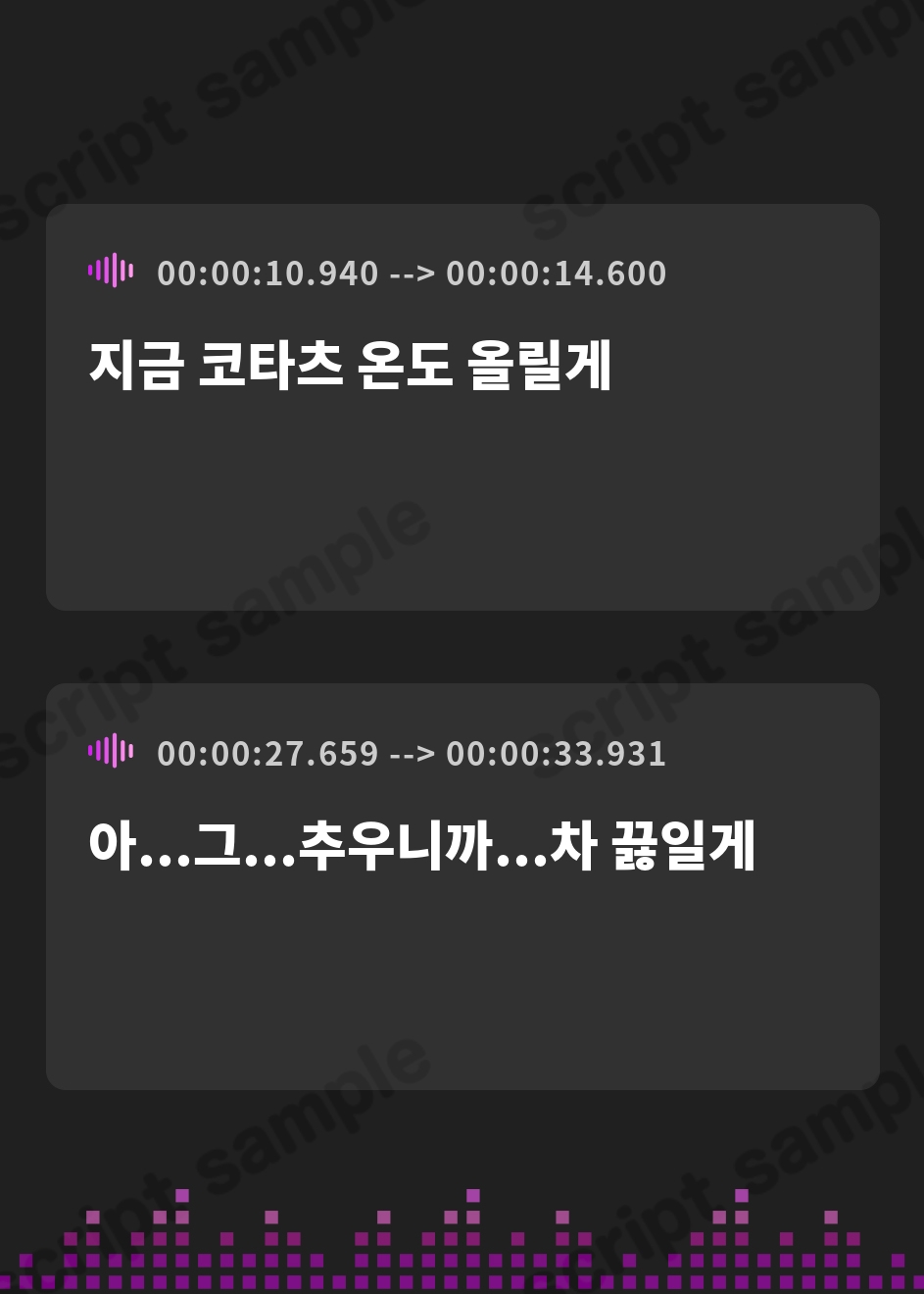 【韓国語版】ささやき彼女 冬子