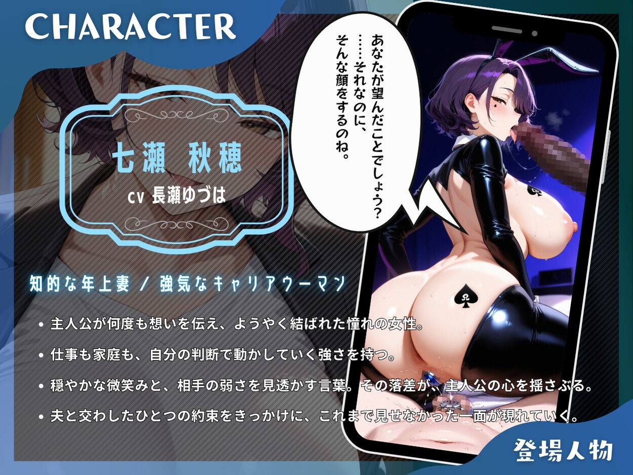 母娘陥落