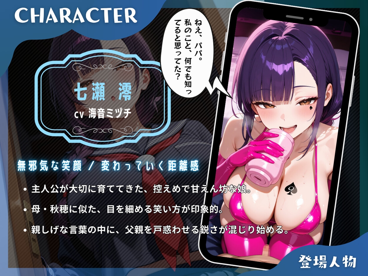 母娘陥落